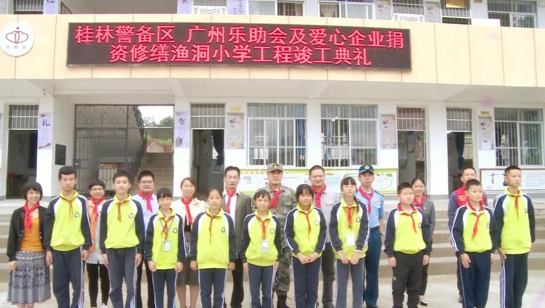 支持鄉(xiāng)村教育 中裝建設(shè)積極助力永福縣漁洞小學(xué)升級改造