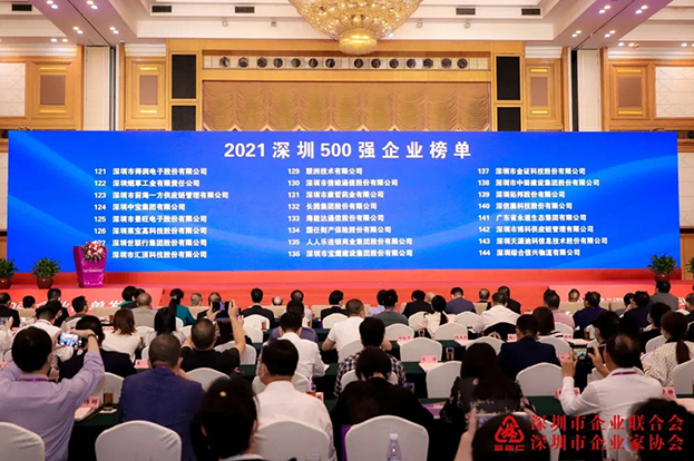 2021深圳500強(qiáng)企業(yè)榜單公布，中裝建設(shè)位列138名 